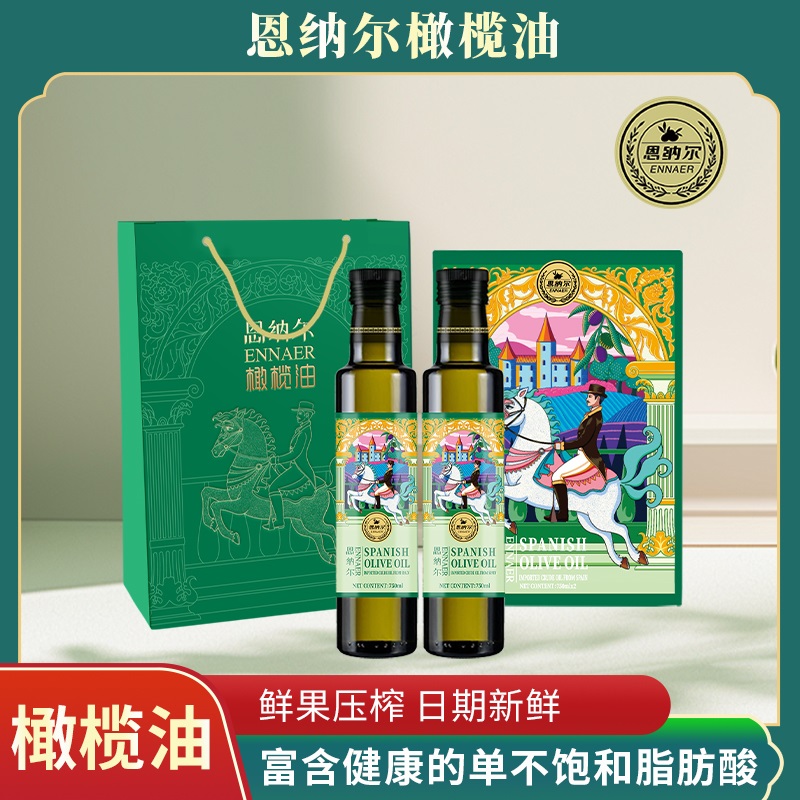 恩纳尔橄榄油750mlx2